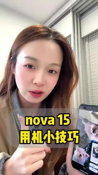 自从有了华为nova15保存壁纸再也没有水印了~#华为nova15#nova15枫头正劲#鸿蒙系统#一马当先年年有为