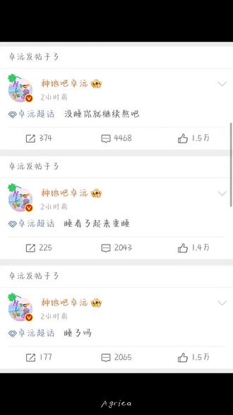 我说怎么不让我们睡觉,原来有饭吃🤗#鹭卓 #卓沅 #山高鹭沅 #鹭卓卓沅 #直播录屏分享