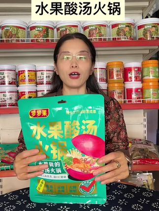 罗罗果酸汤火锅底料,真正的水果酸汤底料,酸汤鱼酸汤肥牛酸汤火锅,味道酸爽鲜美