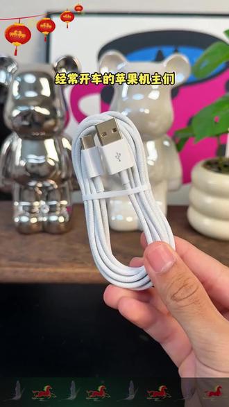 数据线 适用苹果17数据线iPhone16充电线车载carplay正品USB转typec接口#苹果配件 #USB转typec #苹果数据线 #iPhone充电线 #车载数据线