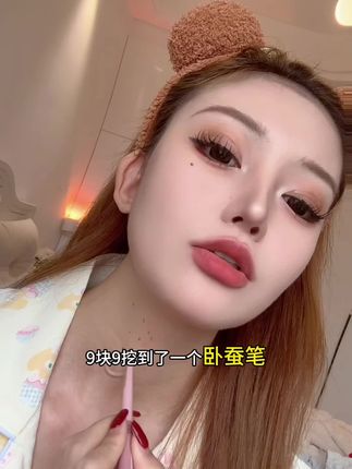 一笔一个,适合手残党#卧蚕 #双拼卧蚕笔