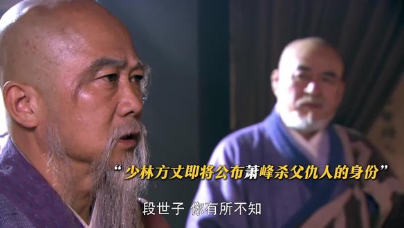 王子逃婚闯江湖,乔峰身世揭秘,三兄弟命运如何?