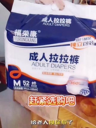 成人拉拉裤老人用加厚大码防侧漏夜用一次性尿不湿内裤式纸尿裤##成人拉拉裤#防侧漏拉拉裤#夜用拉拉裤#加大加厚拉拉裤