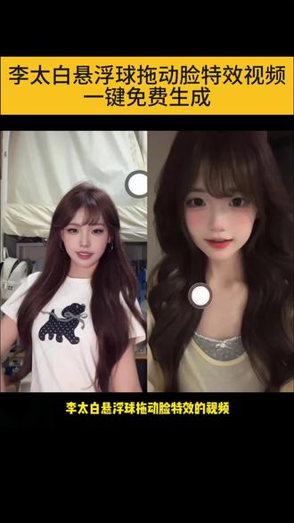 李太白dj卡点悬浮球制作教程 悬浮球拍视频摸脸搜 李太白教程李太白悬浮球怎么拍教程李太白悬浮球摸脸视频原创青莲剑仙李太白悬浮球教程李太白悬浮球摸脸视频教程悬浮球拍视频摸脸李太白卡点 悬浮球拍视频摸脸李太白怎么拍 悬浮球拍视频摸脸李太白教程 李太白悬浮球摸脸视频怎么拍 李太白悬浮球拍视频摸脸教程 悬浮球拍视频摸脸李太白舞蹈 #悬浮球推脸特效 悬浮球拍视频 #李太白悬浮球 #悬浮球摸脸视频怎么拍 #悬浮球拖动脸#剪映