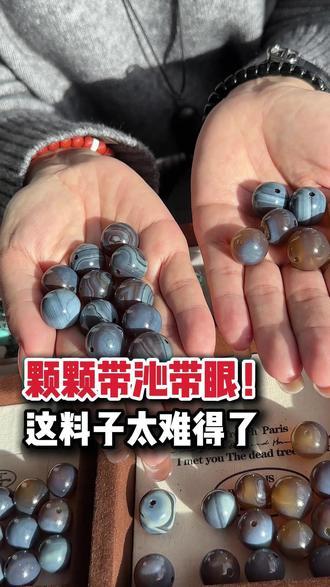 特色玛瑙料 不是所有的糖球缠丝都能达到这种质感,颗颗有特色。#文玩 #藏传文玩