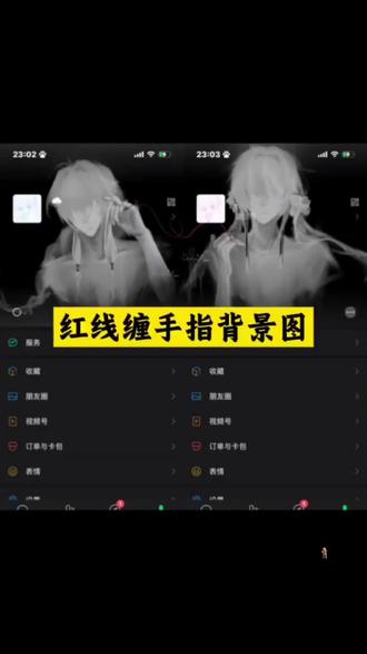 呼声很高的 红线缠手指背景图教程
红线缠手指背景图
红线缠手指背景图光遇
两只手缠绕红线壁纸
红线缠手指图片
红线缠绕背景图
红线缠手指图片
书樱缠手指拍照
红线缠手指图片制作
红线缠绕背景图制作教程
红线缠手指朋友圈背景图
红线缠手指朋友圈状态背景图
朋友圈状态怎么更换图片红线缠手指
红线缠手指书樱
红线缠绕双人模版,
双人红线缠绕图片怎么制作
红线缠手指拍照
红线缠手指拍照制作教程
巫正红线缠手指图片制作
枯阅红线缠手指图片
红线缠手指巫正
微信状态背景图怎么更换
微信状态背景图怎么换
红线缠手指微信状态背景图
微信状态背景图红线缠手指图片
你我融入血液的红线壁纸教程
你我融入血液的红线背景图教程
你我融入血液的红线纠缠一生注定打死结背景图
你我融入血液的红线纠缠一生注定打死结壁纸
你我融入血液的红线背景图
你我融入血液的红线纠缠一生注定打死结
你我融入血液的红线同款壁纸
书樱这对cp怎么来的
书樱壁纸
书樱背景图
#红线缠手指书樱背景图 #书樱红线缠手指壁纸 #你我融入血液的红线背景图 #你我融入血液的红线壁纸 #即梦ai