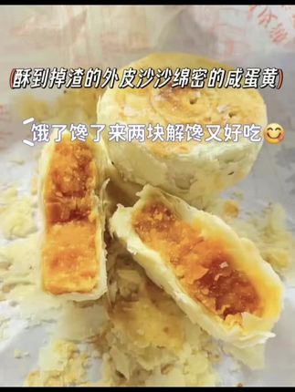 🥮月饼基础,馅儿就不基础🔥 买了几包黄庄月饼,还没打开就闻到一股香味 里面是四个大月饼,馅是真的很夸张,满嘴蛋黄,很细腻,但是一个人吃完一个很腻。#黄庄印奶奶月饼 #黄庄月饼 #月饼 #中秋节 #美食