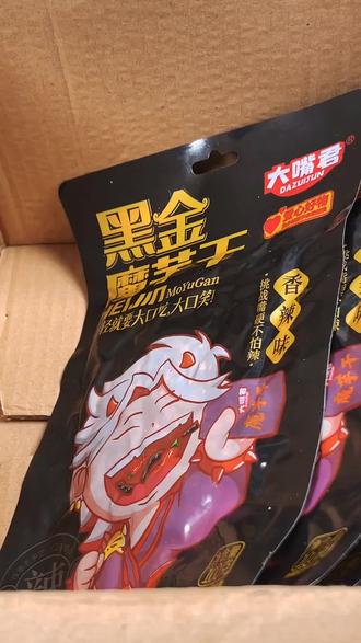 #抖音二创激励计划 。我最近迷上了这个湖南的黑金魔芋干,真的又香又辣,巨好吃!