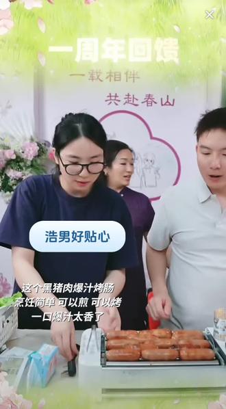黑猪肉爆汁烤肠,一口便爱上#谢浩男#谢浩男妈妈#黑猪肉爆汁烤肠