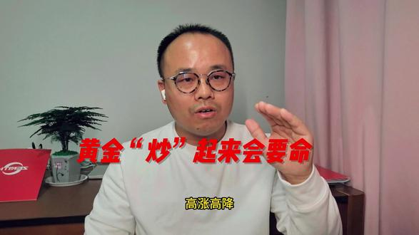 黄金是否“昙花一现” 美伊战争会闪电结束?#黄金 #石油