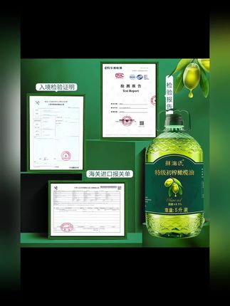 #初榨橄榄油无添加凉拌炒菜大家庭食用橄榄油