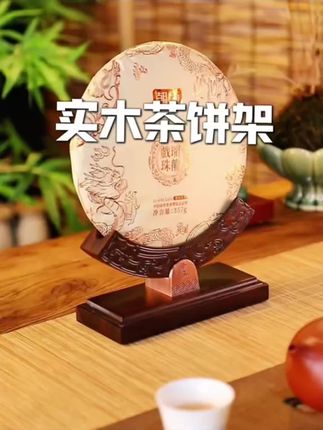 重工雕刻的实木#茶饼架 ,主要用于展示收藏各类珍贵的茶叶,将茶饼的珍稀古朴衬托出来#匠心制作 #茶生活 #茶饼展示架 #普洱茶饼