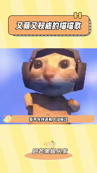 简直萌到没边 #montagemmiau #音乐分享 #汽水音乐