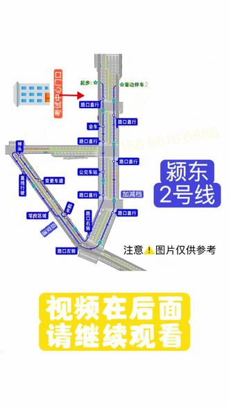 阜阳颍东科目三路线图及视频 2号线