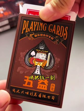 #扑克牌购买推荐#超便宜超划算 #扑克牌#纸牌