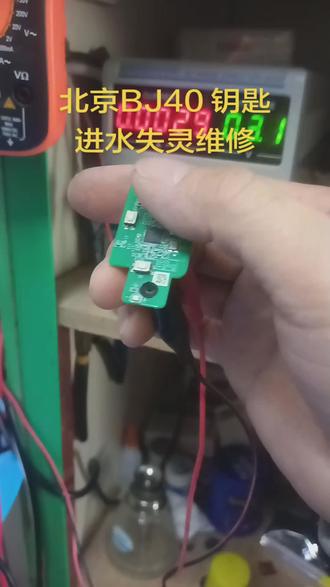 北京BJ40汽车钥匙进水失灵维修#汽车保养与维修 #汽车钥匙维修#博白汽车钥匙维修#博白配汽车钥匙