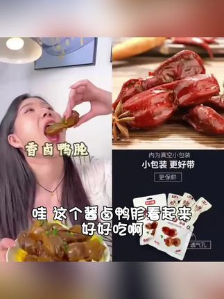 【四种口味】好大嫂酱卤鸭肫115g*2袋香辣味品牌鸭郡肝真空开袋即食#强烈推荐 #太好吃了 #美食推荐 #舌尖上的味道