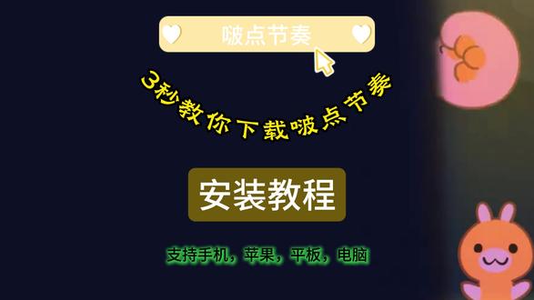 《小琪困困》#啵点节奏 #啵点节奏下载 #啵点节奏教程 #游戏 #游戏日常分享