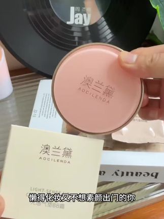 【水润遮瑕】澳兰黛准孕妇气垫BB霜持久亮肤裸妆感化妆品【送替 #气垫bb霜#好物#好物分享#好物推荐#种草