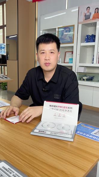明月PMC镜片,低反光,高清通透,自拍镜片无白印。#赣视眼镜#明月镜片 #明月pmc超亮镜片