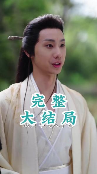 此生嫁帝王本宫才是真凤命后续结局 此生嫁帝王本宫才是真凤命后续
此生嫁帝王后续剧情
萧绾绾柳如烟偷蛇蛋后续
天命凤女太子妃死后续
此生嫁帝王真凤命真相后续
重生换嫁绝嗣帝王剧情
孩子谁爱生谁生我勾帝心夺凤位
真凤命宫廷服饰
此生嫁帝王剧情
此生嫁帝王朝堂风云
此生嫁帝王短剧在哪看
此生嫁帝王皇后册封
此生嫁帝王本宫才是真凤命短剧
陈情令中金光瑶为何要害莫玄雨
重生换嫁绝嗣帝王短剧
杨伊墨杨馥羽直播连线叫老公老婆
杨伊墨与杨馥羽演的电视剧叫什么
御天神帝主题曲金玄雨
此生嫁帝王本宫才是真凤命
此生嫁帝王短剧主演是谁
此生嫁帝王本宫才是真凤命短剧1
此生嫁帝王短剧播放量多少
此生嫁帝王角色
此生嫁帝王短剧评价如何
金玄雨个人简介
此生嫁帝王金玄雨
此生嫁帝王短剧有几部
此生嫁帝王
金玄雨场上位置
此生嫁帝王短剧好看吗
杨伊墨杨馥羽的直播怎么进入
杨伊墨整容前和整容后的样子
杨伊墨和金玄羽是情侣吗
金玄雨和杨伊墨什么关系
金玄雨和杨伊墨合作短剧
此生嫁帝王庶姐下场
金玄雨在《幻城》中的角色介绍
此生嫁帝王本宫才是真凤命卖绣品
此生嫁帝王本宫才是真凤命中毒
今生嫁帝王 本宫才是真凤命
此生嫁帝王本宫才是真凤命演员表
此生不悔入洛府但求常伴帝王宫
本宫是皇后坐在你想坐的凤位上
本宫如今坐在了你最想坐的凤位上
一部穿越短剧 最后看着姐姐成亲
此生嫁帝王,本宫才是真凤命短剧
此生嫁帝王金玄雨是谁
金玄雨塌房后现状如何
重生换嫁绝嗣帝王我执掌凤印
此生嫁帝王真凤命开门情节
此生嫁帝王真凤命精彩片段
此生嫁帝王本宫才是真凤命开门后
此生嫁帝王真凤命短剧剧情
本宫是皇后坐在你最想坐的凤位上
此生嫁
#此生嫁帝王本宫才是真凤命 #此生嫁帝王本宫才是真凤命短剧 #此生嫁帝王本宫才是真凤命后续 #好剧推荐 #短剧追到爽