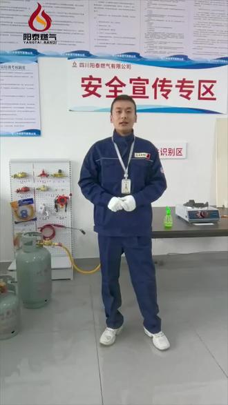 瓶装液化石油气钢瓶安全更换流程