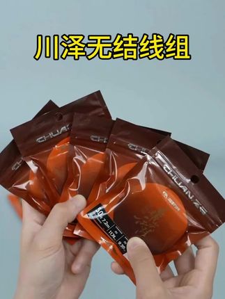 五件到手价格更优惠,川泽无结线组拉力提升,线体柔软不涨号,不用担心切线跑鱼。#主线#线组,#鱼线#钓鱼