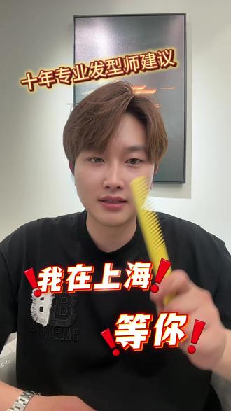 在上海30 40 50 岁的女生看过来 30➕女生适合的发型推荐,不会翻车#上海烫发 #上海染发 #根据脸型设计发型 #减龄发型