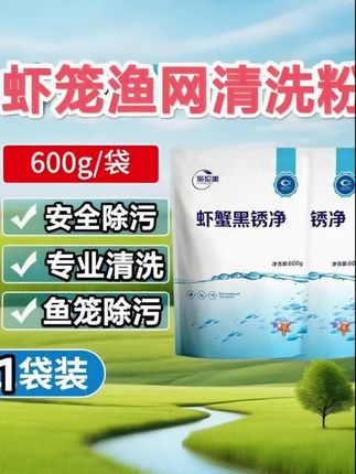 鱼笼虾笼清洗粉笼子清洗很重要! #虾笼清洗 #鱼笼 #黄鳝笼 #泥鳅笼 #地笼