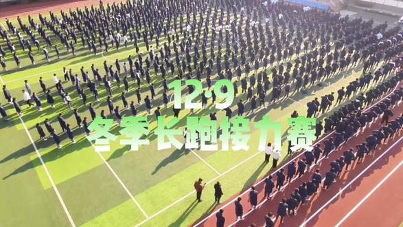 发令枪鸣,青春开跑!纪念129,我们以脚步丈量热血,用奔跑致敬先辈!#129长跑 #爱国正能量 #大连重工集团技工学校 #中职学校