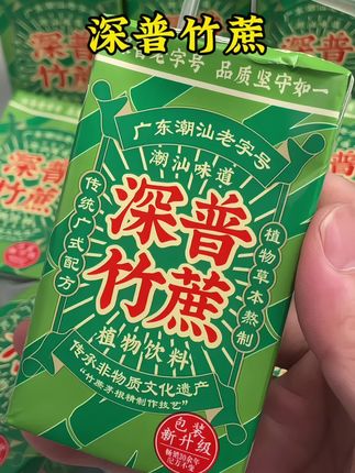 #饮品推荐 #夏日饮品 #竹蔗汁 #潮汕 #好喝不贵