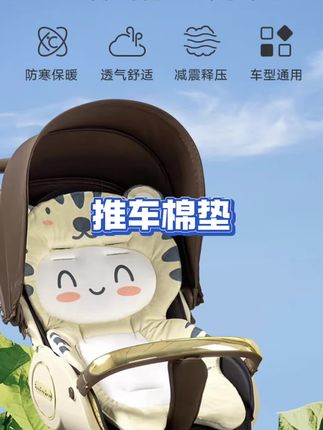 别再铺的一层又一层了,很多姐妹都不知道 这款通用型的推车棉垫,用过之后觉得真是香,不挑车型,餐椅也可以用哦#母婴好物#婴儿车 #带娃好物 #新生儿