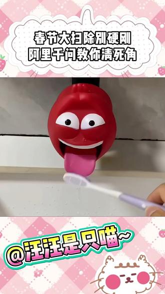 春节大扫除别硬刚!阿里千问手把手教你清死角 #阿里千问