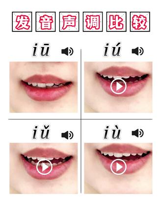 发音声调对比【iu】 #苍南 #语言发育 #语言大爆发 #苍南语言训练哪家效果好 #宝宝学说话