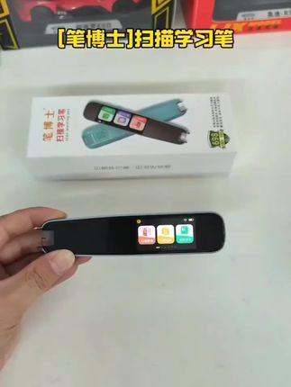 博士笔全科通用点读笔课本同步AI智能神器中小学生高中英语查词#懒人必备 #学生党必备 #好物推荐🔥 #魔术 #小技巧大作用