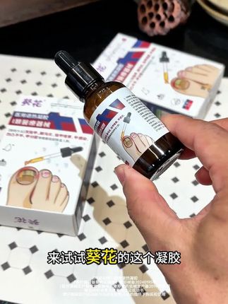 指甲生长周期很慢,一定要每天坚持涂#灰指甲 #脚沟炎