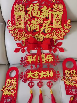 #搬新家#乔迁之喜大吉大利 #红色喜庆 #好日子 #新房