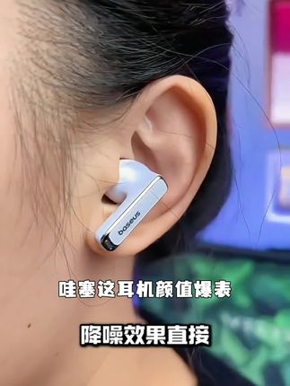 准新品 Baseus/倍思 M2S Pro蓝牙耳机主动降噪长续航高音质入耳式#上热门#好物推荐#好物分享