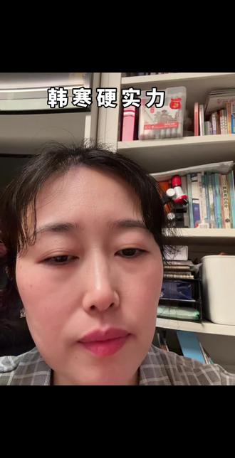 韩寒还是太厉害了#每日分享