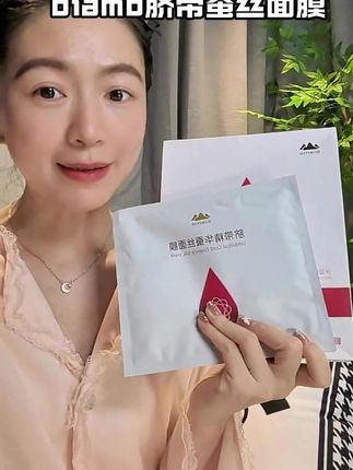 想给自己松垮的皮肤往紧了拉的姐妹,真的可以试试看!#面膜 #护肤 #oiamo #蚕丝面膜 #女生必备