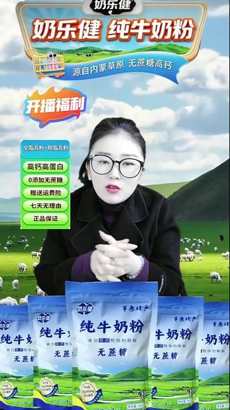 超多好物,快来直播间看看