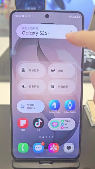 三星通知状态栏的设定#三星AI#三星S26+#三星新品#数码产品#S26ultra