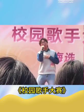 华语乐坛失去了他们,就像鱼儿失去了自行车! 五大神人唱歌比赛现场,不听绝对后悔#首都经济贸易大学 #校园歌手大赛 #猎奇 #首经贸 #抽象