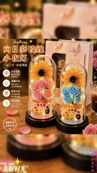 #上热门 #高考礼物向日葵 #向日葵创意礼物 #亚克力永生花礼盒 #用心做的礼物才更有意义 @DOU+小助手 @DOU+上热门 中高考马上就要到了,孩子这一生只有一次的日子,作为家长更要送孩子一份小礼物,做个纪念。这种向日葵、香皂花,不凋零、不枯萎、不凋谢,关键寓意好,有着乘风破浪。前程似锦,晚上还能打开氛围灯,孩子都能感受到您的陪伴与关怀
