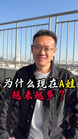 为什么现在A娃越来越多? #ADHD #多动症 #多愈静 #好动