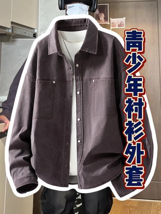 之前买的衬衫面料太硬?像穿了纸板,活动不方便还磨皮肤?这条软到爆!水洗面料做了软化处理,摸着手感像旧毛衣,不硬挺不板正,立体贴袋是软布的,不硌身,90斤-290 斤穿都能盘腿坐,入秋逛菜场超舒服!#衬衫 #谁穿谁好看 #ootd穿搭 #男生穿搭 #外套