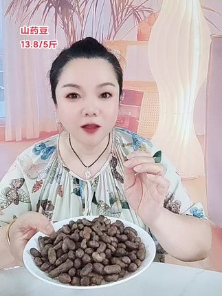 产地直发,新鲜现摘铁棍山药豆,粉糯香甜,营养美味#美食#山药豆