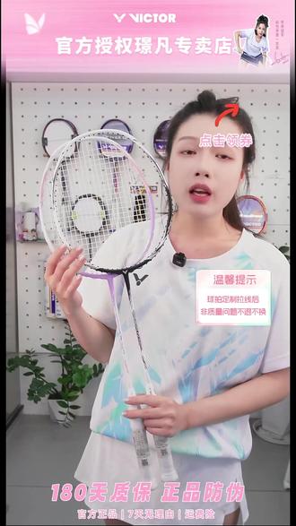 世界冠军力荐!轻量碳素羽毛球拍还送拍套手胶