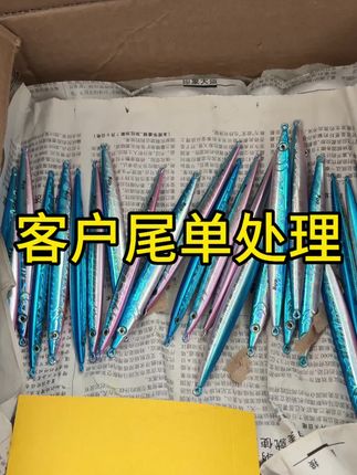 客户尾单处理