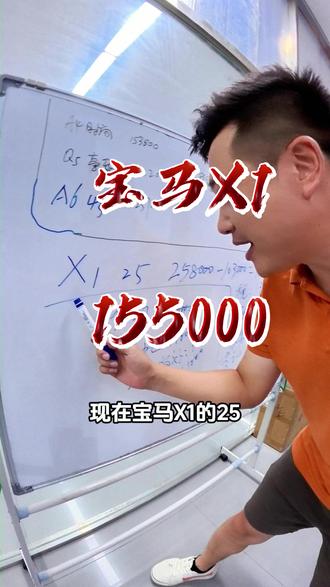宝马X1的价格分享 #宝马 #X1 #开心买车苗子哥 #成都帮提车 #买车避坑